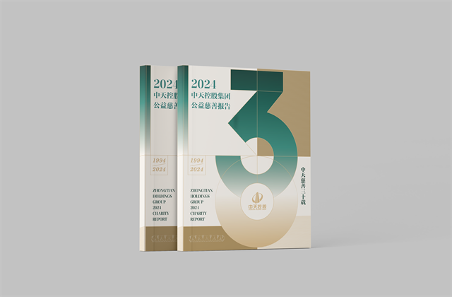 DB真人集团：连续第十八年向社会发布公益慈善绿皮书